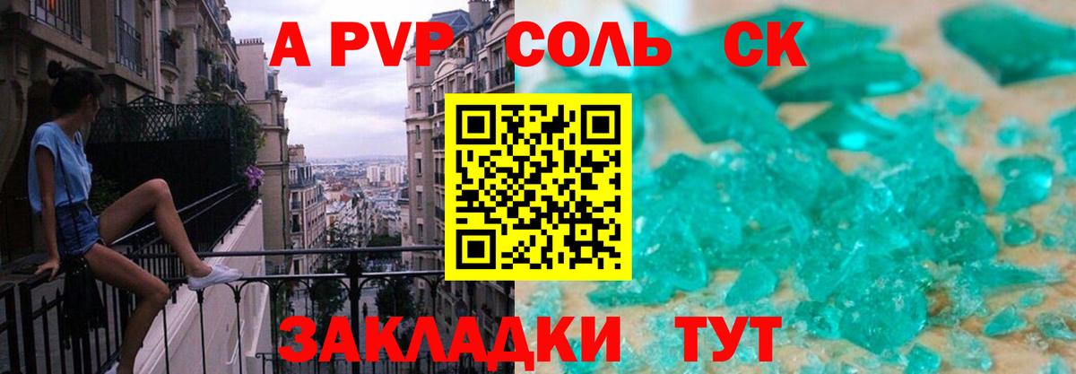 Альфа ПВП VHQ Белорецк