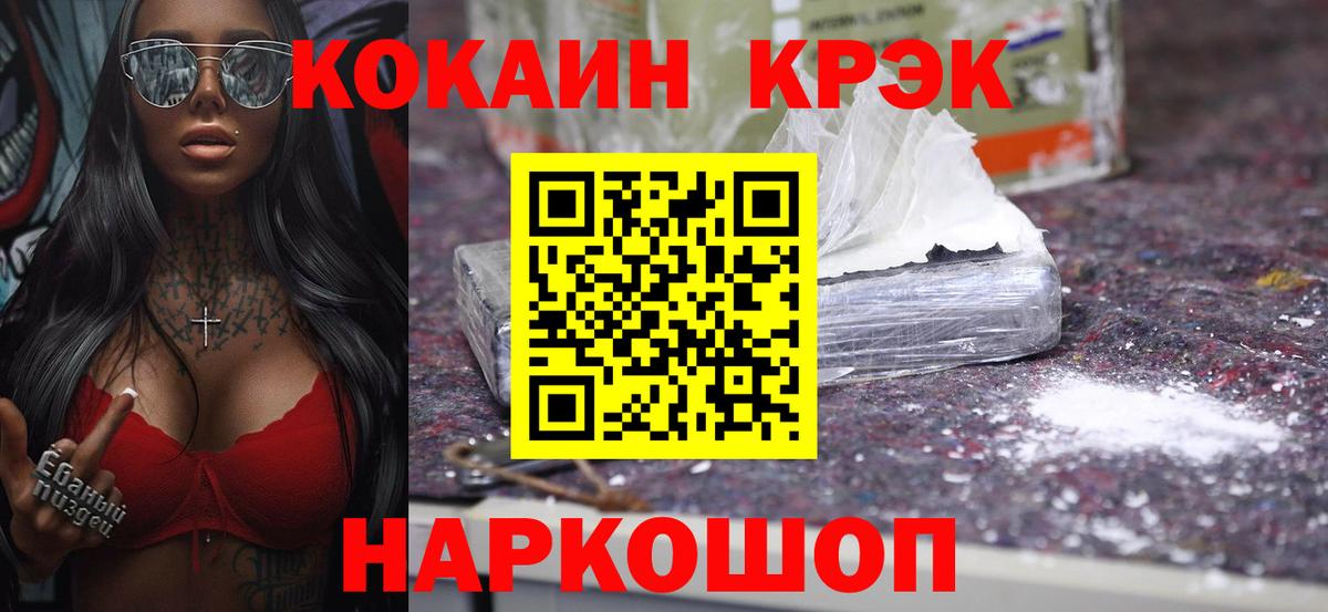Cocaine Columbia Белорецк