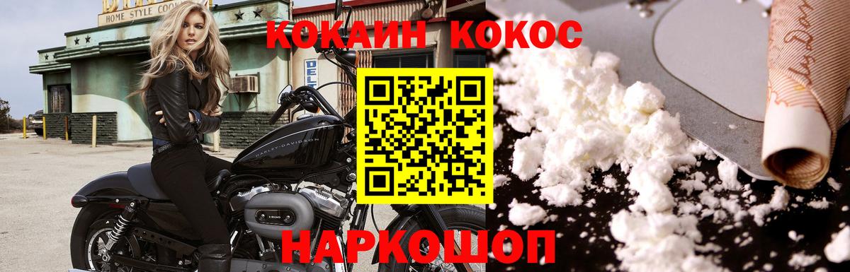 Кокаин Колумбийский  КОКАИН 98%  Вход с VPN  Белорецк 