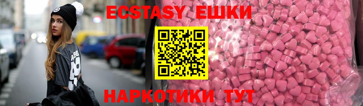 ЭКСТАЗИ TESLA  даркнет как зайти  ЭКСТАЗИ  цены   Белорецк  Экстази XTC  Вход с VPN 