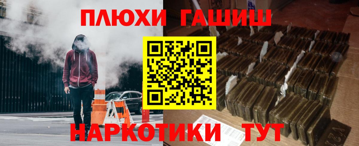 магазин    ГАШИШ 40% ТГК  Вход с VPN  Гашиш хэш  Белорецк 