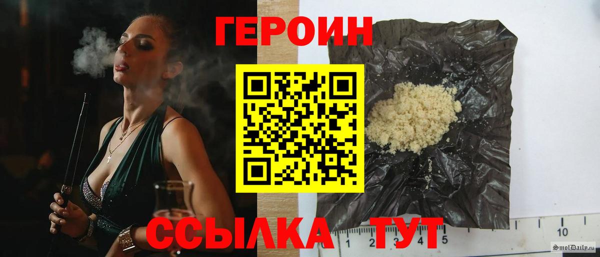 Белорецк  Героин VHQ  Героин  Вход с VPN 