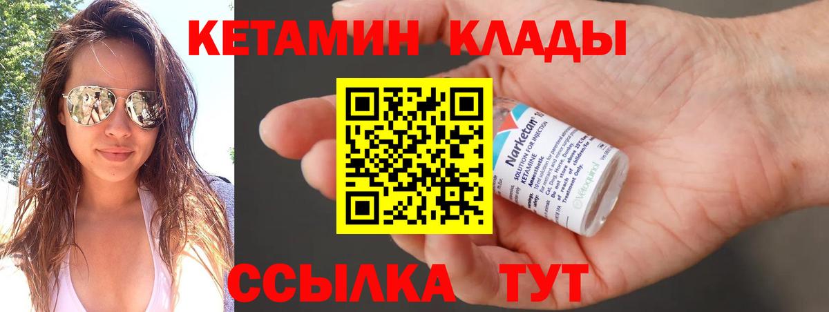 КЕТАМИН ketamine  Кетамин ketamine  Вход с VPN  Белорецк 
