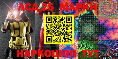 марки lsd Белореченск