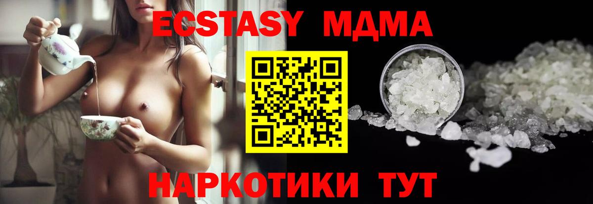 MDMA  МДМА Molly  МДМА crystal  Вход с VPN  Белорецк 