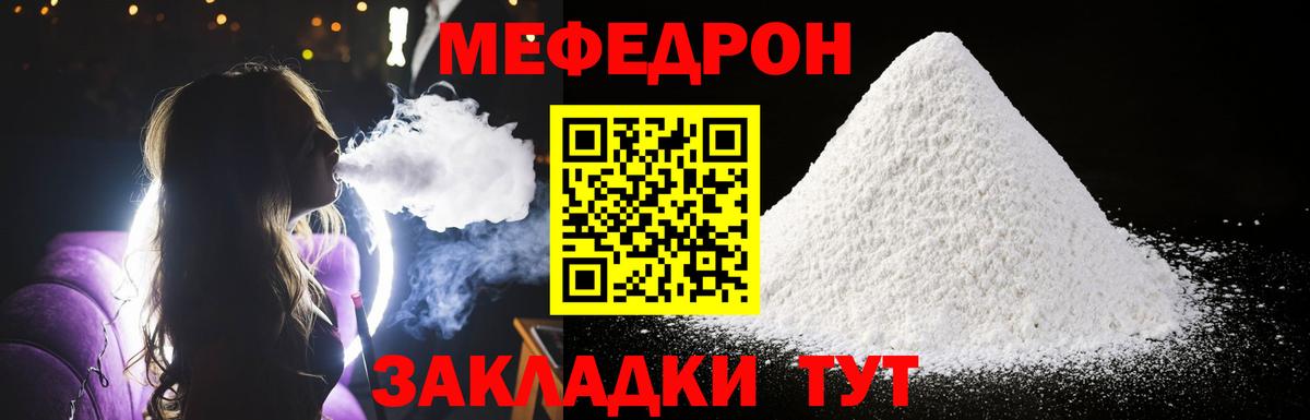 Меф  Меф мука  Вход с VPN  Мефедрон  Белорецк  Мефедрон кристаллы 