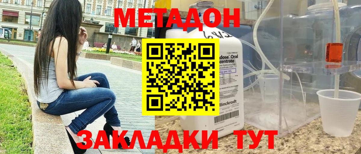 МЕТАДОН мёд Белорецк