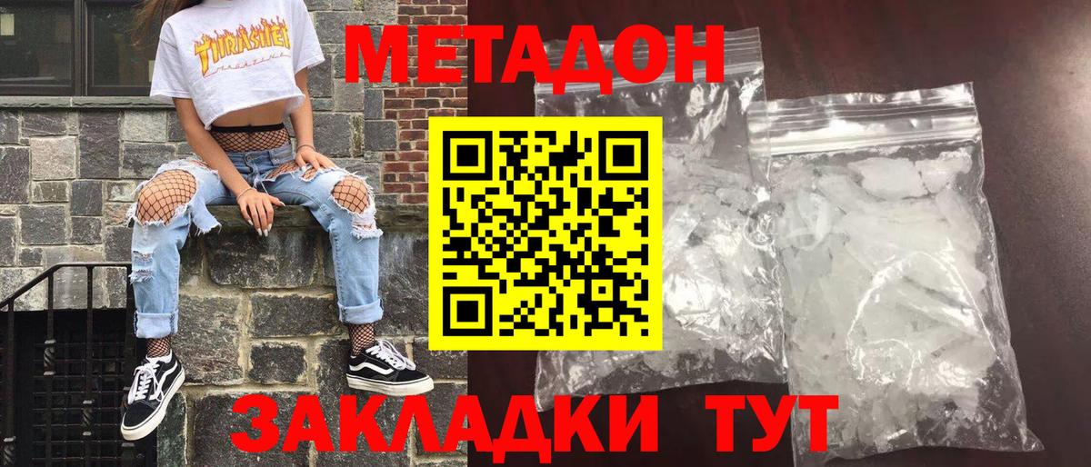 Белорецк  Метадон мёд  MEGA ССЫЛКА  Вход с VPN  Метадон VHQ 