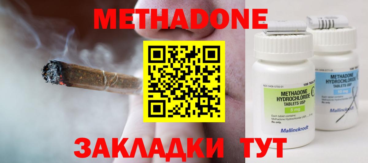 Конопля  Alpha-PVP СОЛЬ   Белорецк  МЕФ кристаллы  Гашиш  Вход с VPN 