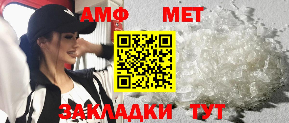 Белорецк  Первитин пудра  Первитин пудра  Вход с VPN 