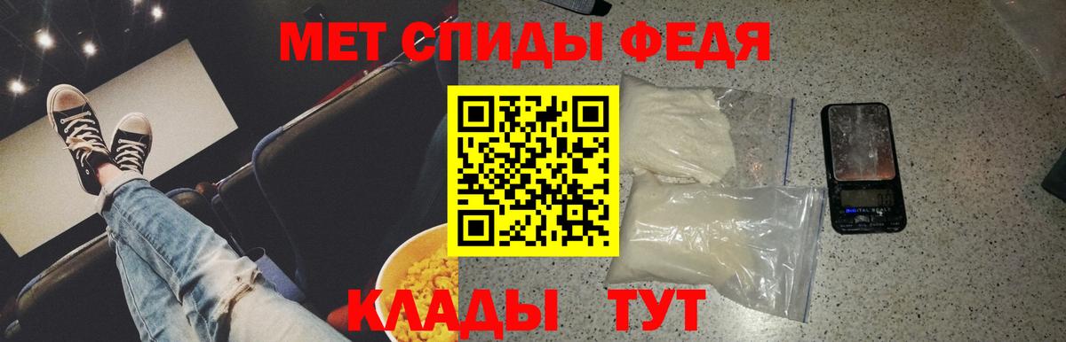 МЕТАМФЕТАМИН мет Белорецк