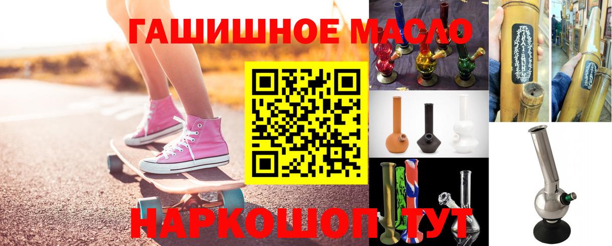 ТГК Wax  Вход с VPN  Белорецк  ТГК жижа 