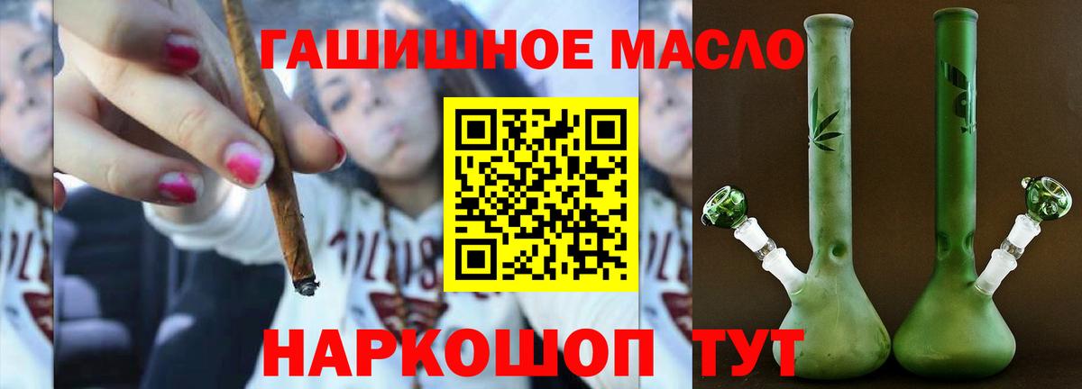 ТГК вейп с тгк Белорецк